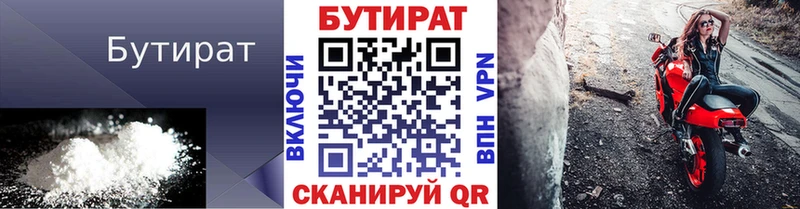 где продают   Фёдоровский  Бутират BDO 33% 