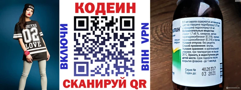 купить наркоту Фёдоровский Codein напиток Lean (лин)