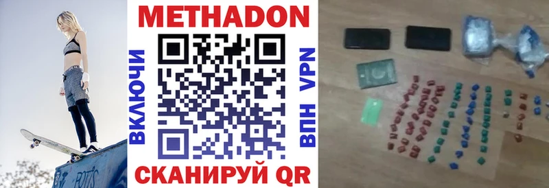 МЕТАДОН VHQ  Фёдоровский 