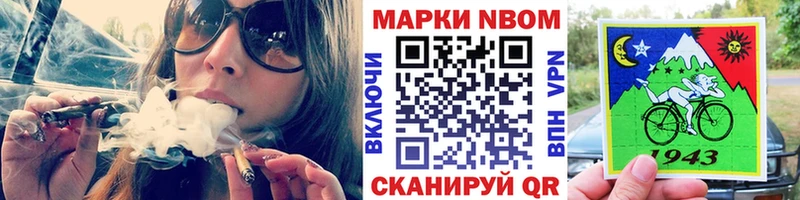 Марки NBOMe 1,5мг  Фёдоровский 